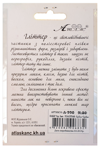 Блестки (Глиттер) Набор № 1 - 2 гр ( 4 шт ) - Золото + Золото Гол + Серебро + Серебро Гол AS-2201, А-970 фото 3 Блестки (Глиттер) Набор № 1 - 2 гр ( 4 шт ) - Золото + Золото Гол + Серебро + Серебро Гол AS-2201, А-970 фото 3