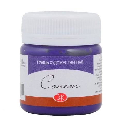 Гуашь ЗХК Сонет 40 мл Фиолетовая 3620607  