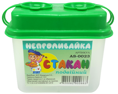 Стакан-непроливайка двойной с крышками AS-0023 Стакан-непроливайка двойной с крышками AS-0023