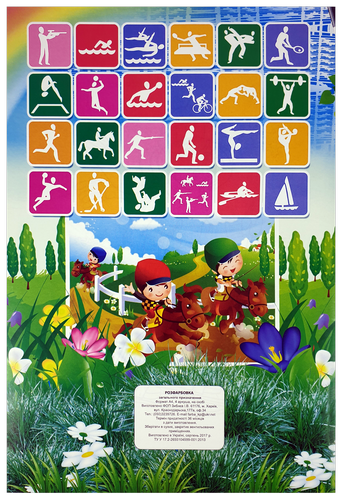 Раскраска Спорт девочки А 4, 8 страниц под карандаш  U-00017 фото 2