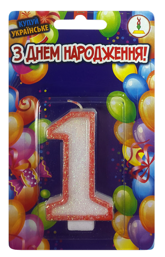 Свеча цифра "1" белая с оранжевым кантом 7 см 10771 Свеча цифра "1" белая с оранжевым кантом 7 см 10771