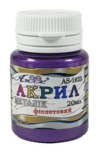 Краска акриловая Металлик Атлас 20 мл - Фиолетовая AS-1625 Краска акриловая Металлик Атлас 20 мл - Фиолетовая AS-1625