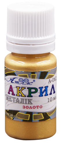 Краска акриловая Металлик Атлас 10 мл - Золотая AS-1202, А-062 Краска акриловая Металлик Атлас 10 мл - Золотая AS-1202, А-062