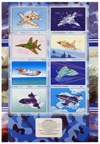 Раскраска Самолеты А 4, 8страниц под карандаш  U-00012 фото 2