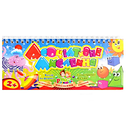 Учим Ассоциации "Геометрические фигуры" РюкзачОК УП-132