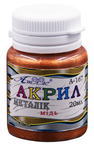 Краска акриловая Металлик Атлас 20 мл - Медная AS-1607, А-167 Краска акриловая Металлик Атлас 20 мл - Медная AS-1607, А-167