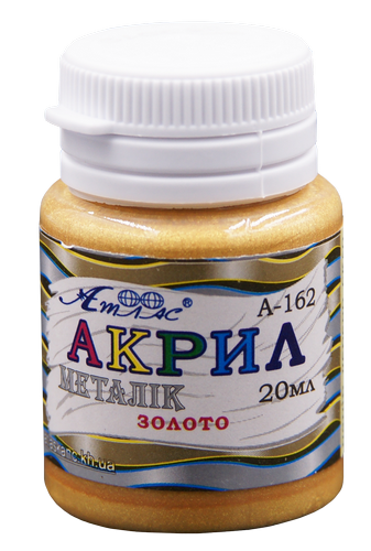 Краска акриловая Металлик Атлас 20 мл - Золотая AS-1602 Краска акриловая Металлик Атлас 20 мл - Золотая AS-1602