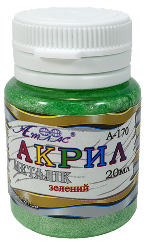 Краска акриловая Металлик Атлас 20 мл - Зеленая AS-1613, А-170 Краска акриловая Металлик Атлас 20 мл - Зеленая AS-1613, А-170