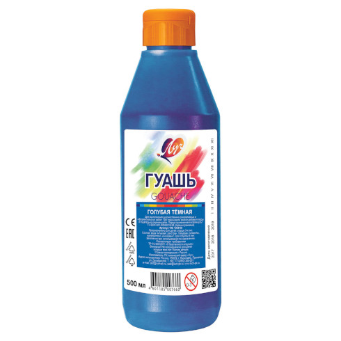 Гуашь Луч 500 мл Голубая темная 19С1302-08