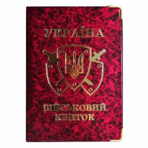 Обложка Военный Билет  Полимер  302011   фото 2