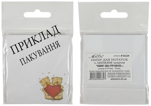 Бумага с липким слоем, стикер "Я ж жінка ..." 30 листов AS-0519, Р-0115 фото 2 Бумага с липким слоем, стикер "Я ж жінка ..." 30 листов AS-0519, Р-0115 фото 2