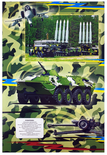 Раскраска Военная техника А 4, 8 страниц под карандаш  U-00005 фото 2