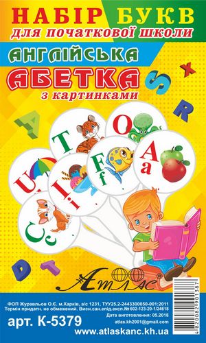 Веер с картинками - Английский язык AS-0013, К-5379 фото 2 Веер с картинками - Английский язык AS-0013, К-5379 фото 2