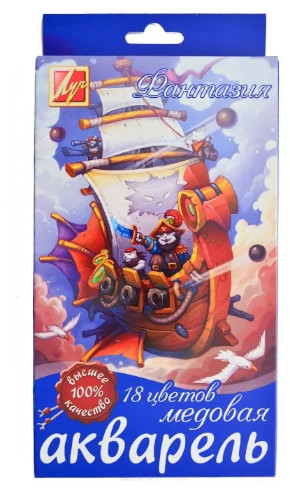 Акварель набор Луч "Фантазія"  18 цветов  25С 1527-08