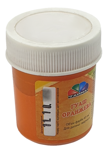 Гуашь Гамма-Н 40 мл Оранжевая 512035