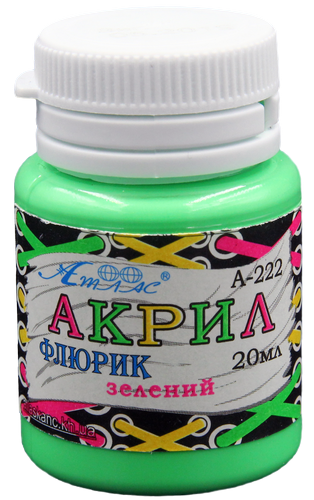 Краска акриловая Флуоресцентная Атлас 20 мл - Зеленая AS-1618, А-222 Краска акриловая Флуоресцентная Атлас 20 мл - Зеленая AS-1618, А-222