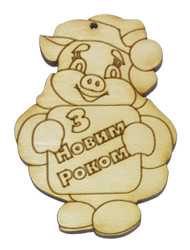 Фигурка фанерная - Свинка № 8 С новым годом 50 х 70 мм с магнитом AS-4809, В-0358 Фигурка фанерная - Свинка № 8 С новым годом 50 х 70 мм с магнитом AS-4809, В-0358