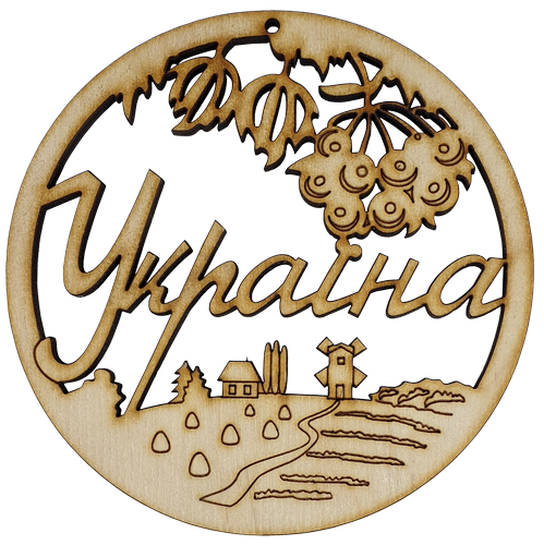 Фигурка фанерная - Тема Украина круглая 11.9 х 11.9 см AS-4756, В-0111 Фигурка фанерная - Тема Украина круглая 11.9 х 11.9 см AS-4756, В-0111