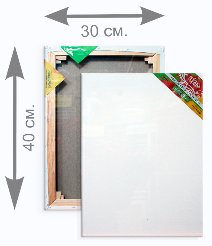 Холст на подрамнике хлопок 30 х 40 см планка 40х17мм. 04593 Холст на подрамнике хлопок 30 х 40 см планка 40х17мм. 04593