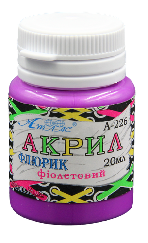 Краска акриловая Флуоресцентная Атлас 20 мл - Фиолетовая AS-1622, А-226 Краска акриловая Флуоресцентная Атлас 20 мл - Фиолетовая AS-1622, А-226
