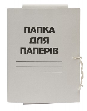 Папка картонная на завязках А4 плотность 0,3мм  02709
