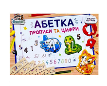 Гра настільна Азбука, Прописи та цифри у коробці  3-114
