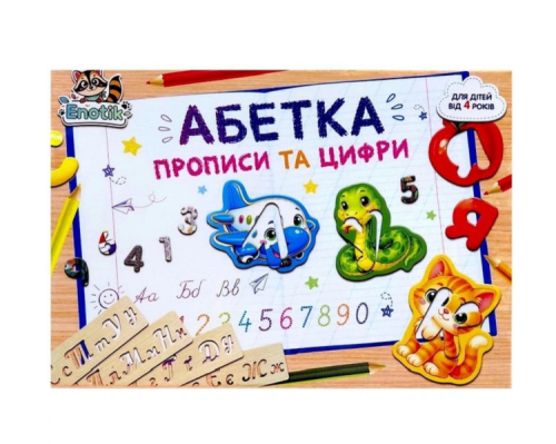 Игра настольная Азбука, Прописи и цифры в коробке  3-114