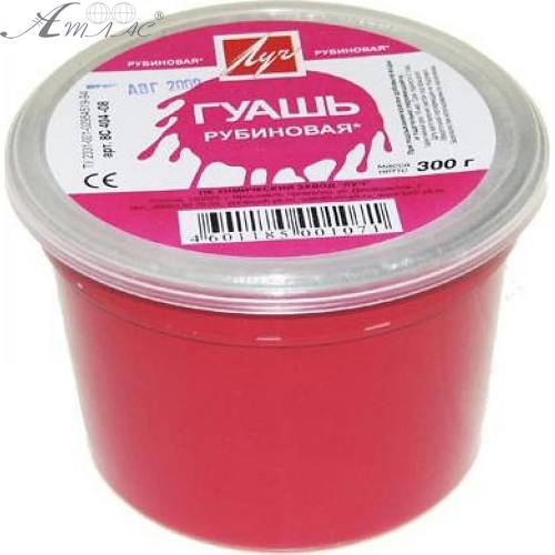 Гуаш Луч рубінового 225мл виготовлено 2011 року (300г) 8С 404-08 Гуаш Луч рубінового 225мл виготовлено 2011 року (300г) 8С 404-08