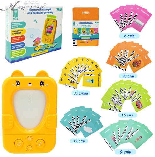 Игрушка Карточное устройство для раннего развития PL-724-02 Игрушка Карточное устройство для раннего развития PL-724-02