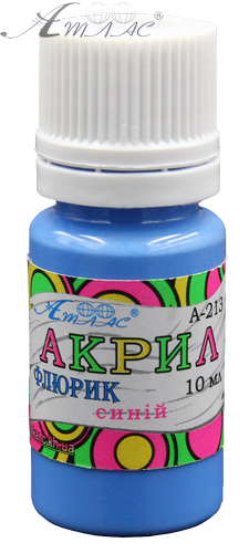 Фарба акрилова Флуоресцетна Атлас 10 мл - Синя AS-1219, А-213 Фарба акрилова Флуоресцетна Атлас 10 мл - Синя AS-1219, А-213
