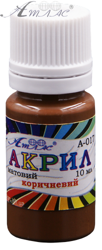 Краска акриловая Атлас 10 мл - Коричневая AS-1107, А-017 Краска акриловая Атлас 10 мл - Коричневая AS-1107, А-017