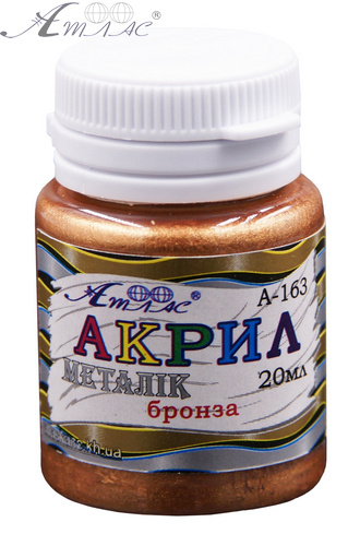 Фарба акрилова Металік Атлас 20 мл - Бронзова AS-1603, А-163 Фарба акрилова Металік Атлас 20 мл - Бронзова AS-1603, А-163