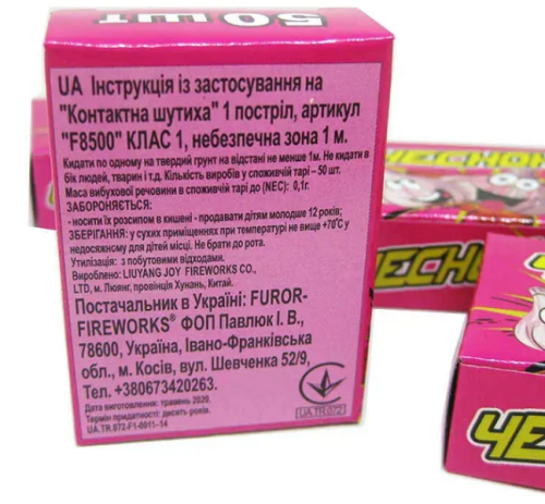 Игрушка петарда Чеснок 50шт в коробке 8500 фото 3 Игрушка петарда Чеснок 50шт в коробке 8500 фото 3