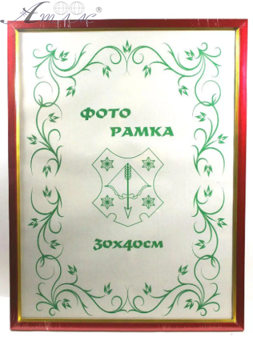 Фоторамка 30 х 40 см Червона 10006 Фоторамка 30 х 40 см Червона 10006