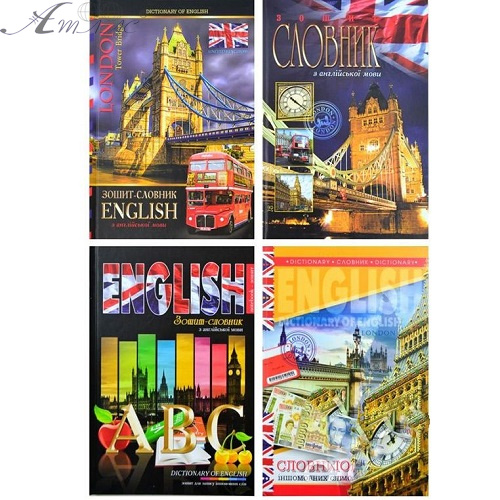 Тетрадь словарь Мандарин В5 48 листов твердая обложка 13181 Тетрадь словарь Мандарин В5 48 листов твердая обложка 13181