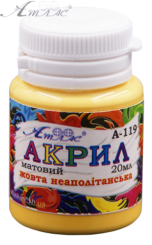Краска акриловая Атлас 20 мл - Желтая Неаполитанская AS-1519, А-119