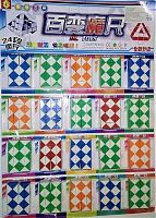 Головоломка Змейка рубика маленькая 1шт на планшете 158