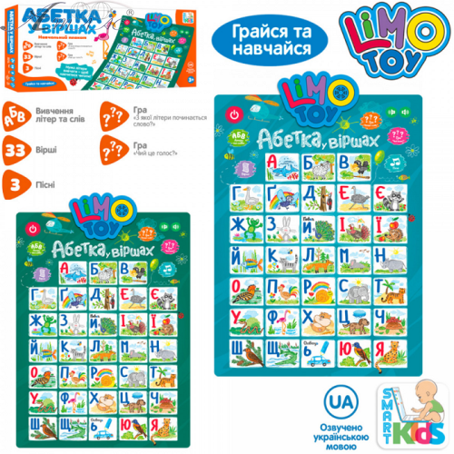 Игрушка Алфавит в стихах плакат в коробке 0021А фото 2 Игрушка Алфавит в стихах плакат в коробке 0021А фото 2