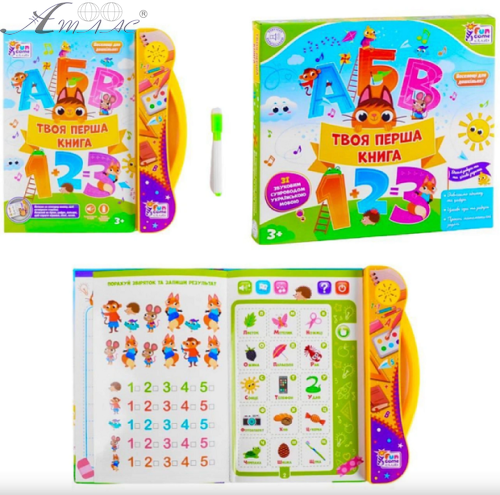 Игрушка интерактивная книга "Твоя первая книга", Музыкальная учебная книга с украинской озвучкой 52047 Игрушка интерактивная книга "Твоя первая книга", Музыкальная учебная книга с украинской озвучкой 52047