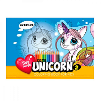 Раскраска А4 Єдиноріжка Unicorn 8 сторінок  22322