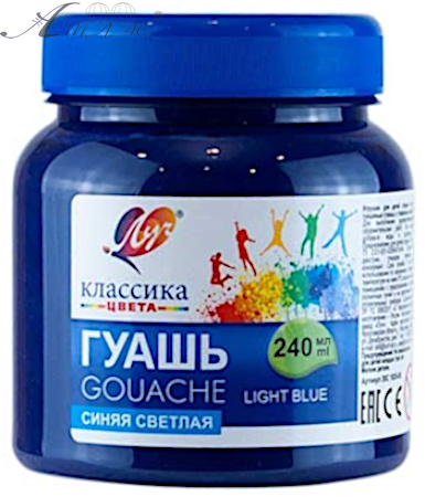 Гуаш Луч Синя Світла 240 мл 30С1826-08 Гуаш Луч Синя Світла 240 мл 30С1826-08