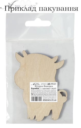 Фігурка фанерна - Корова або Бик № 21 з кільцем у носі 8х5см + магніт AS-4534 фото 2 Фігурка фанерна - Корова або Бик № 21 з кільцем у носі 8х5см + магніт AS-4534 фото 2