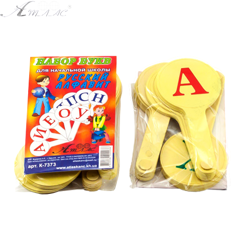 Віяло Російських літер, жовтий пластик AS-0002, К-7373 фото 2 Віяло Російських літер, жовтий пластик AS-0002, К-7373 фото 2