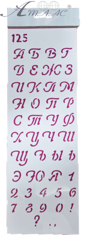 Трафарет для декору м'який, самоклеючий №  125  ТМ-125