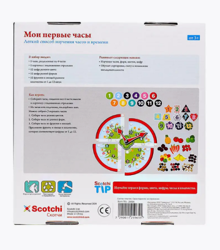 Игрушка Scotchi Развивающая Мои первые часы на липучке 20028 фото 2 Игрушка Scotchi Развивающая Мои первые часы на липучке 20028 фото 2