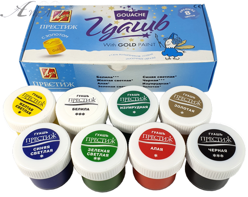 Гуашь набор Луч - Престиж 8 цветов 20мл (золото) Гуашь набор Луч - Престиж 8 цветов 20мл (золото)