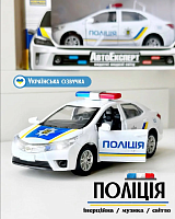 Машинка АвтоЭксперт Toyota Полиция инерционная звук 12 см  0499