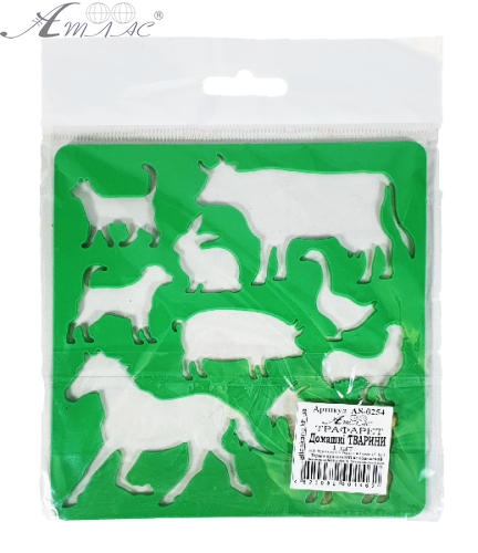 Трафарет "Животные Домашние" 1 шт 13 см AS-0254 фото 2 Трафарет "Животные Домашние" 1 шт 13 см AS-0254 фото 2