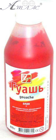 Гуаш Луч 500 мл Яскраво-червона 18С 1201-08 Гуаш Луч 500 мл Яскраво-червона 18С 1201-08
