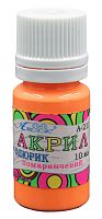 Краска акриловая Флуоресцентная Атлас 10 мл - Оранжевая AS-1217, А-211